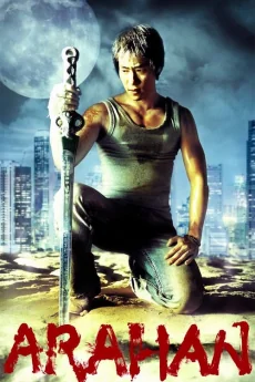 อรหันต์ศึกทะยานฟ้ากวดวิชาถล่มมาร 2004