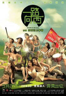 กามาสัญจร 2012