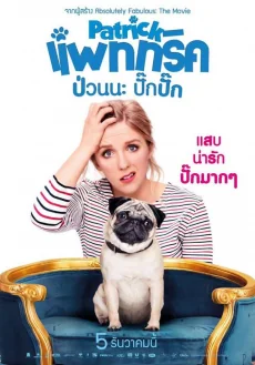 Patrick (2018)