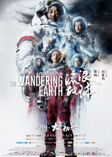 ปฏิบัติการฝ่าสุริยะ 2019