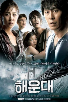 แฮอุนแดมหาวินาศมนุษยชาติ 2009
