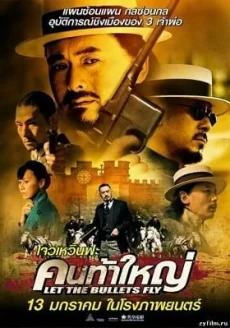คนท้าใหญ่ 2010