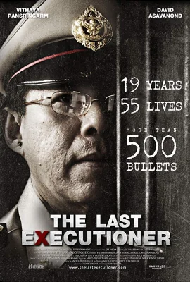 เพชฌฆาต 2015