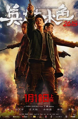โหดเลวดี 2018