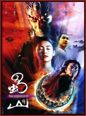 ซูซันศึกเทพยุทธถล่มฟ้า 2001