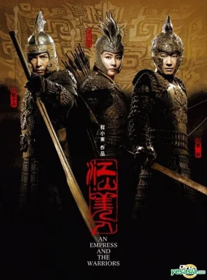 จอมใจบัลลังก์เลือด 2008