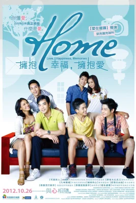โฮมความรักความสุขความทรงจำ 2012