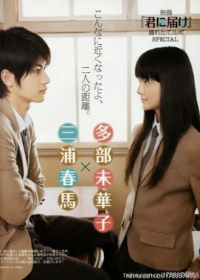 ฝากใจไปถึงเธอ 2010