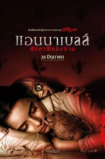 Annabelle Comes Home (2019)