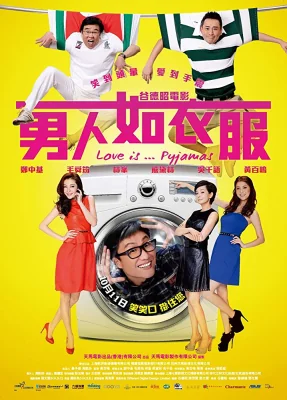 ขีดเส้นรักนักออกแบบ 2012