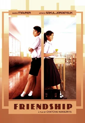 เฟรนด์ชิพเธอกับฉัน 2008