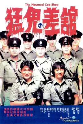 ปราบผีมีเขี้ยวต้องเสียวหน่อยภาค 1987