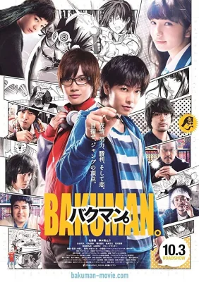 วัยซนคนการ์ตูน 2015