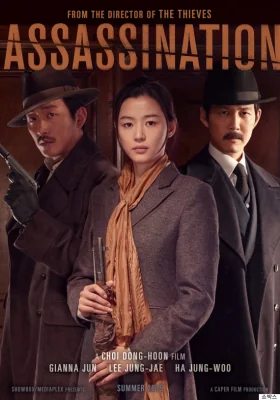 ยัยตัวร้ายสไนเปอร์ 2015