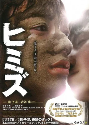 รักรากเลือด 2011