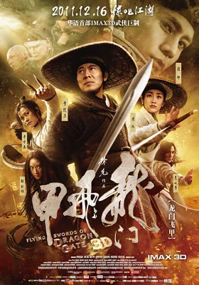 พยัคฆ์ตะลุยพยัคฆ์ 2011