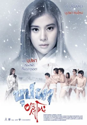 บุปผาอาริกาโตะ 2016
