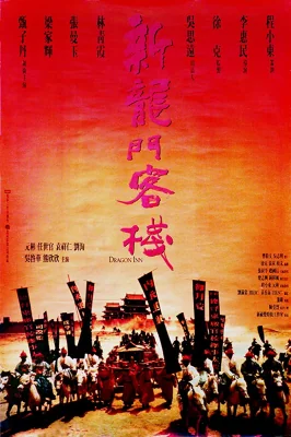 เดชคัมภีร์แดนพยัคฆ์ 1992