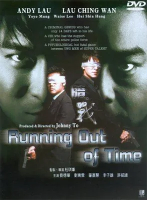 แหกกฏโหดมหาประลัยภาค 1999