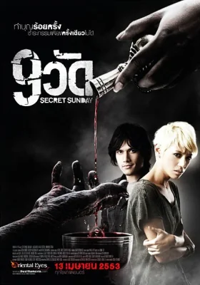วัด 2010
