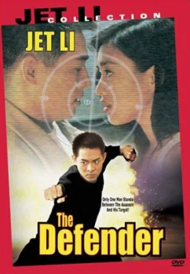 บอดี้การ์ดขอบอกว่าเธอเจ็บไม่ได้ 1994