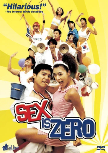 ขบวนการปิ๊ดปี้ปิ๊ดภาคยกก๊วนกิ๊กสาว 2002