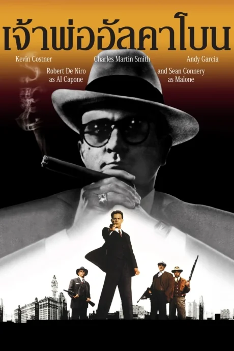 The Untouchables (1987)