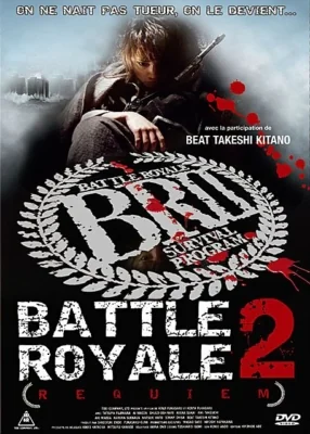 เกมนรกโรงเรียนพันธุ์โหดภาค 2003