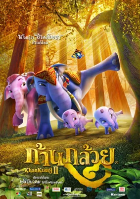 Khan Kluay 2 (2009)