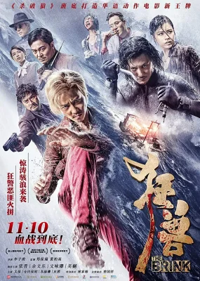 ฉะโคตรคนล่าโคตรทอง 2017