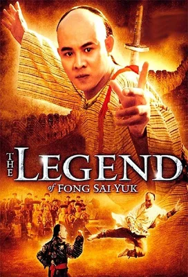 ปึงซีเง็กปิดตาสู้ 1993