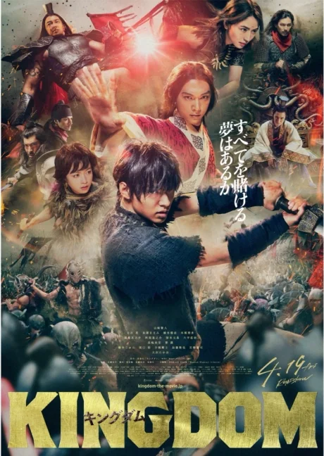 ราชอาณาจักร 2019