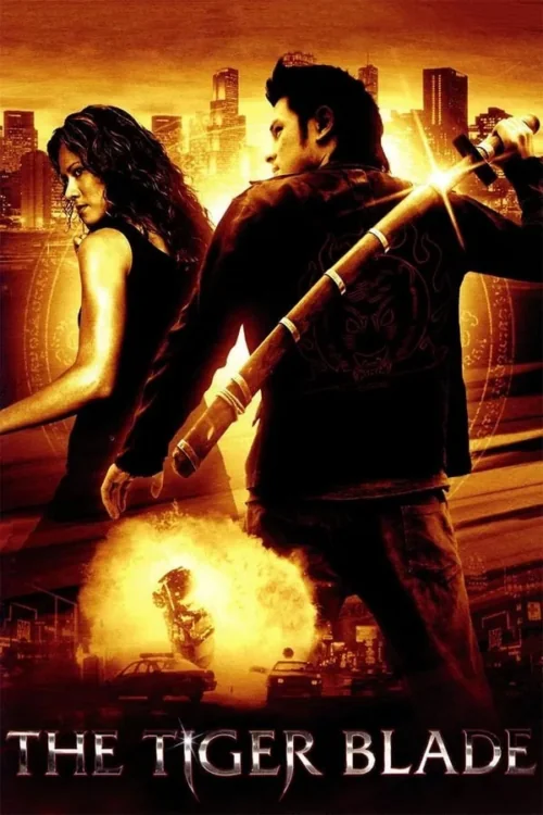 เสือคาบดาบ 2005