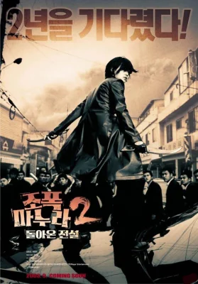 ขอโทษครับเมียผมเป็นยากูซ่า 2003