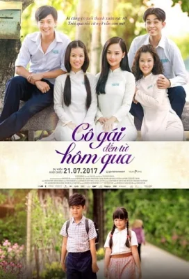 คือเธอเมื่อวานนี้ 2017