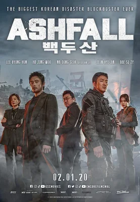 นรกล้างเมือง 2019