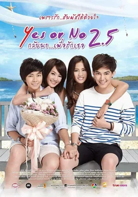 กลับมาเพื่อรักเธอ 2015