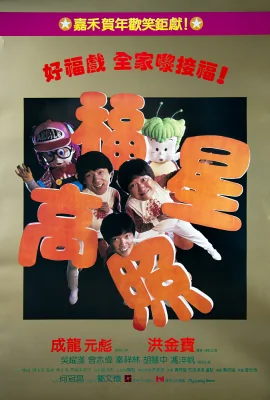 เพชฌฆาตสัญชาติฮ้อ 1985