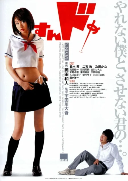 ป่วนน้องใหม่จี๊ดใจได้อีกภาค 2007
