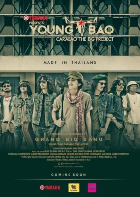 ยังบาว 2013