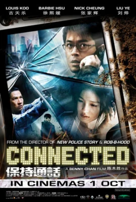 โฟนอินมรณะ 2008