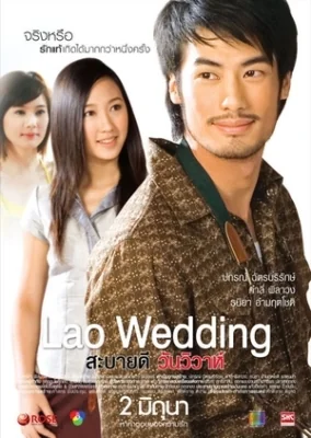 สะบายดีวันวิวาห์ 2011