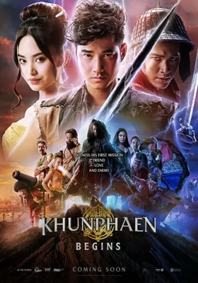 ขุนแผนฟ้าฟื้น 2019