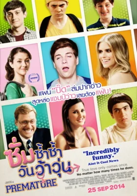 Premature (2014)