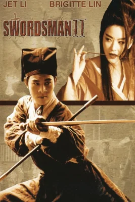 เดชคัมภีร์เทวดาภาค 1992
