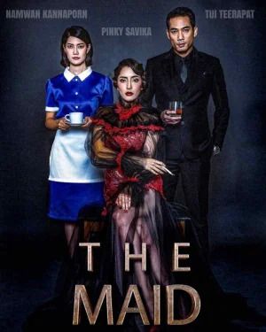 สาวลับใช้ 2020