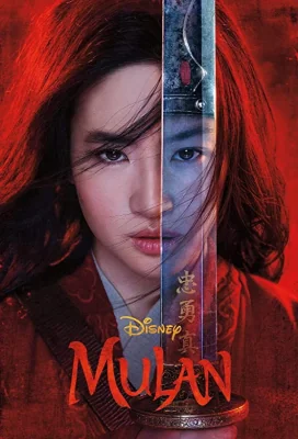 มู่หลาน 2020