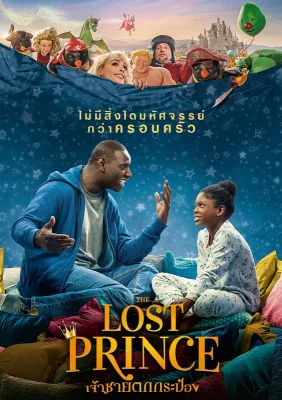 The Lost Prince (2020)
