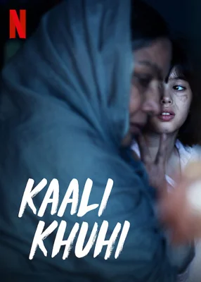 บ่อน้ำอาถรรพ์ 2020
