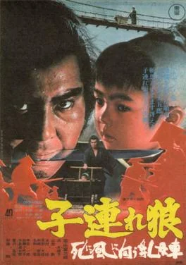 ซามูไรพ่อลูกอ่อน 1972